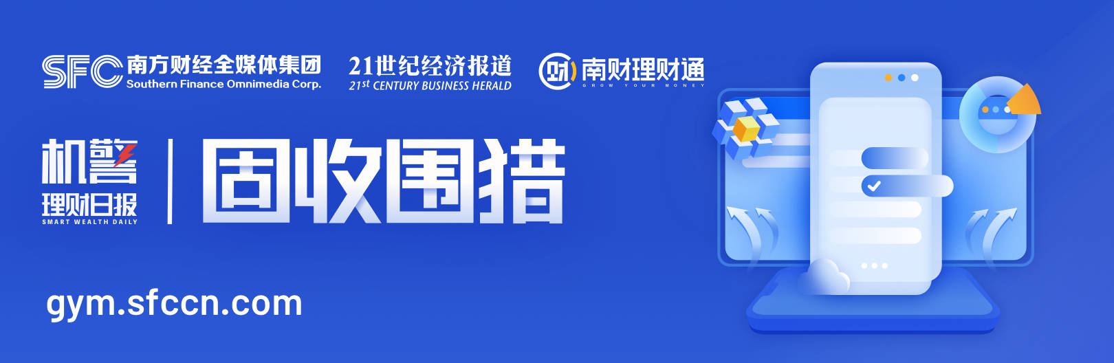 个人养老金理财年度总结：6家理财公司发行23只产品，成立以来平均年化4.28%丨机警理财日报