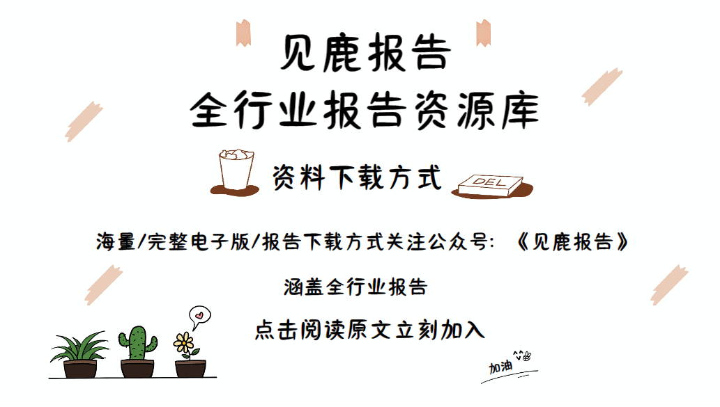 银行业理财子“二次转型”探讨：成熟之路（附下载）