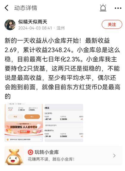 咬紧“2时代”！互联网理财平台货币基金收益率实力PK