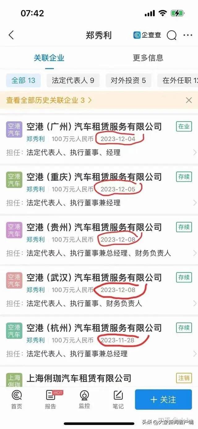 大象夜读｜浦东“网约车禁令”背后，全网在找神秘的郑秀利