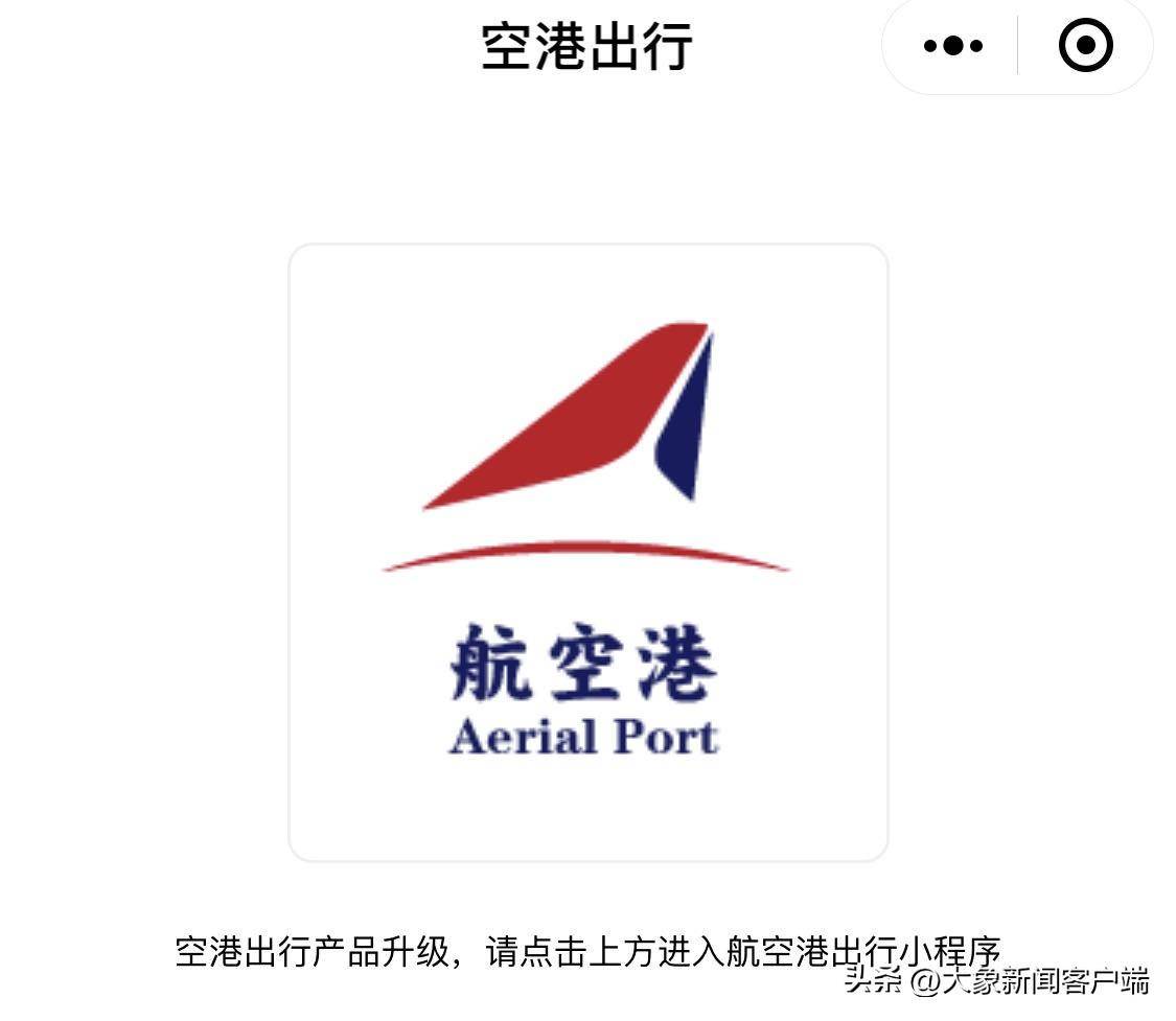 大象夜读｜浦东“网约车禁令”背后，全网在找神秘的郑秀利