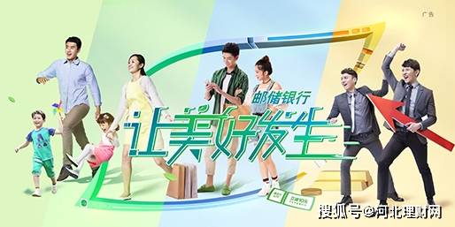 河北理财网：邮储银行邢台市分行厚植绿色发展理念