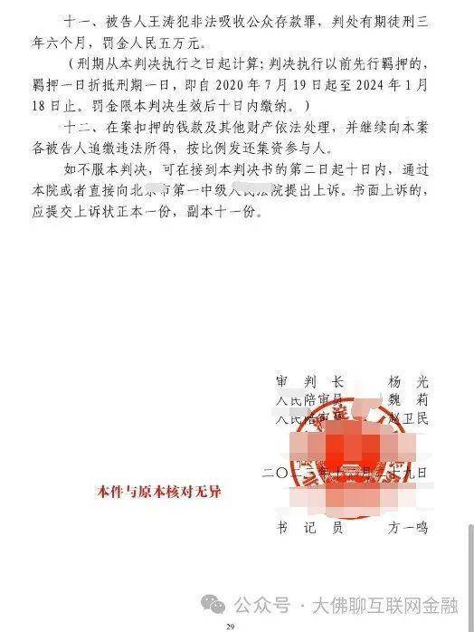 爱投资 宜贷网 以及5家核对回款等消息