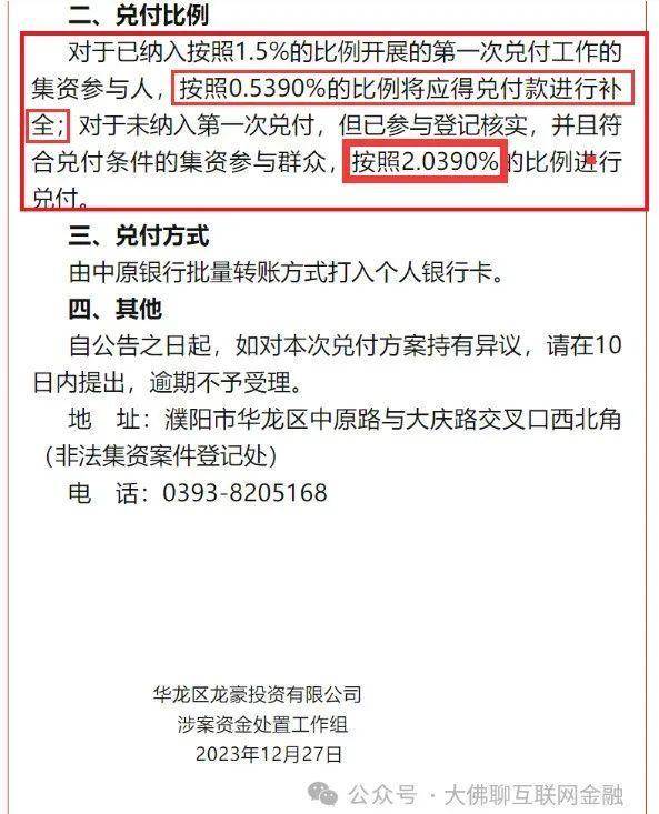 爱投资 宜贷网 以及5家核对回款等消息