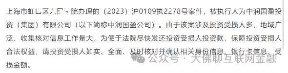爱投资 宜贷网 以及5家核对回款等消息