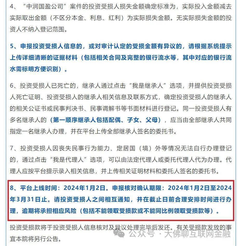 爱投资 宜贷网 以及5家核对回款等消息