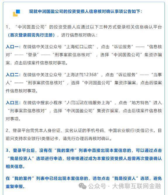 爱投资 宜贷网 以及5家核对回款等消息
