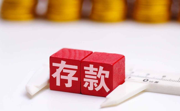 理财保险和定期存款有什么区别？