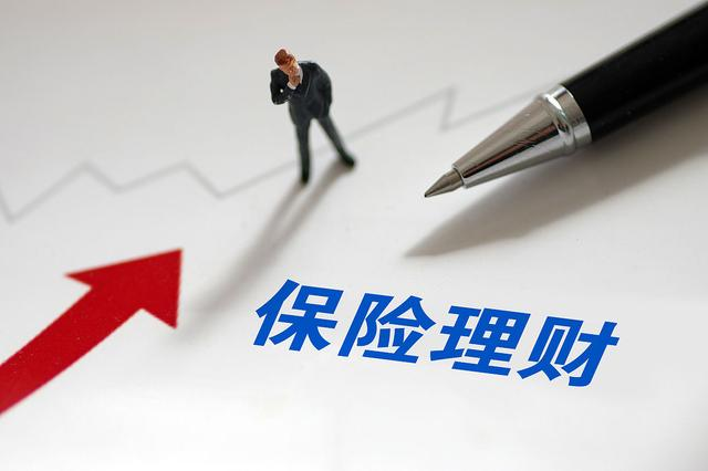 理财保险和定期存款有什么区别？