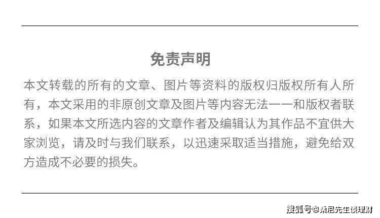 财商升级 | 投资理财的五大黄金公式