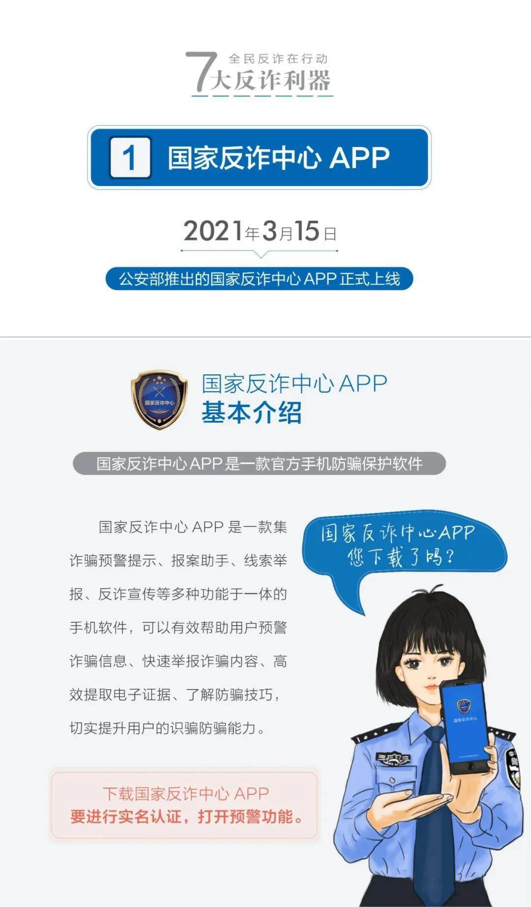 电信诈骗套路深，警惕新型投资理财骗局