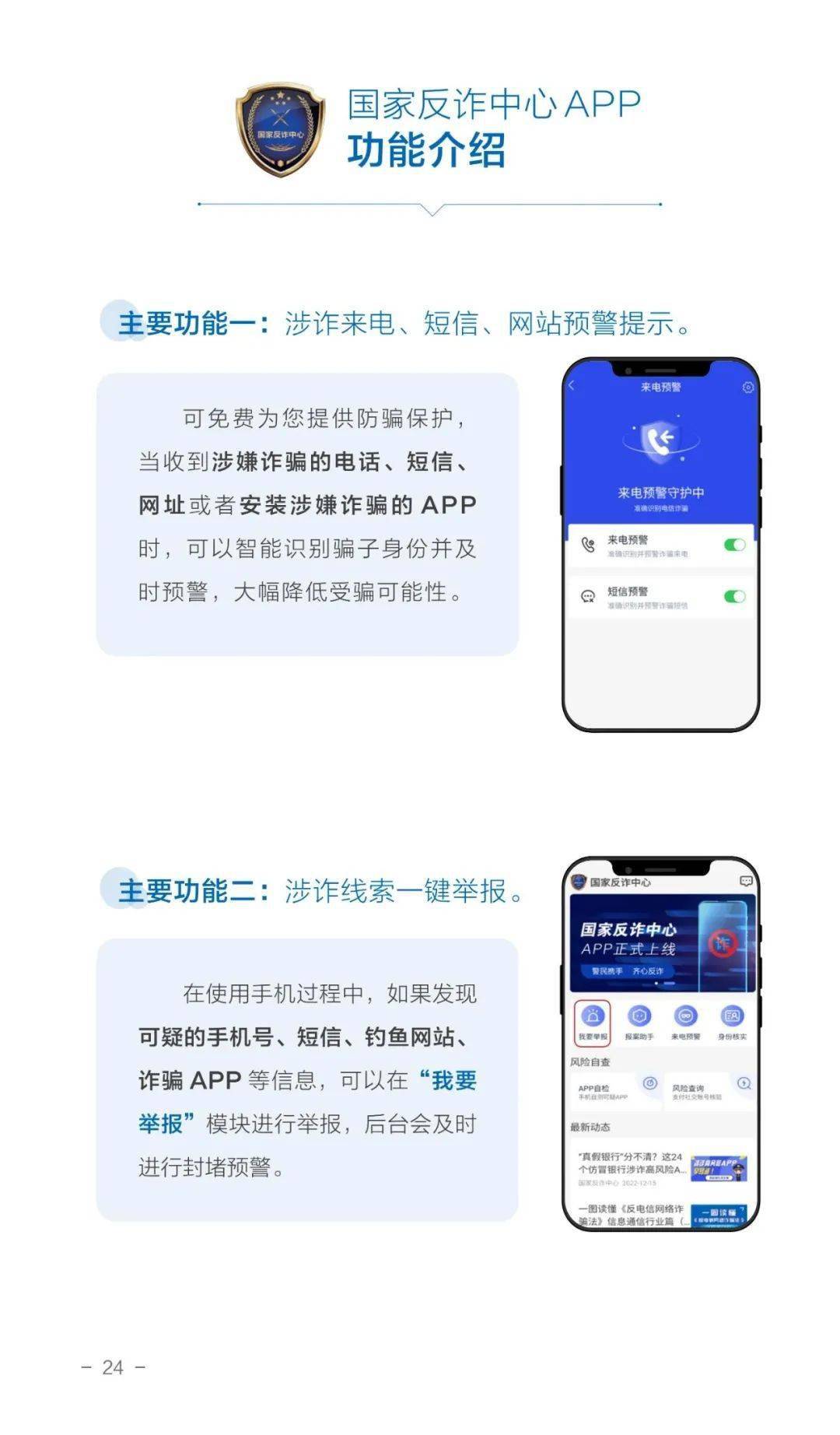 电信诈骗套路深，警惕新型投资理财骗局