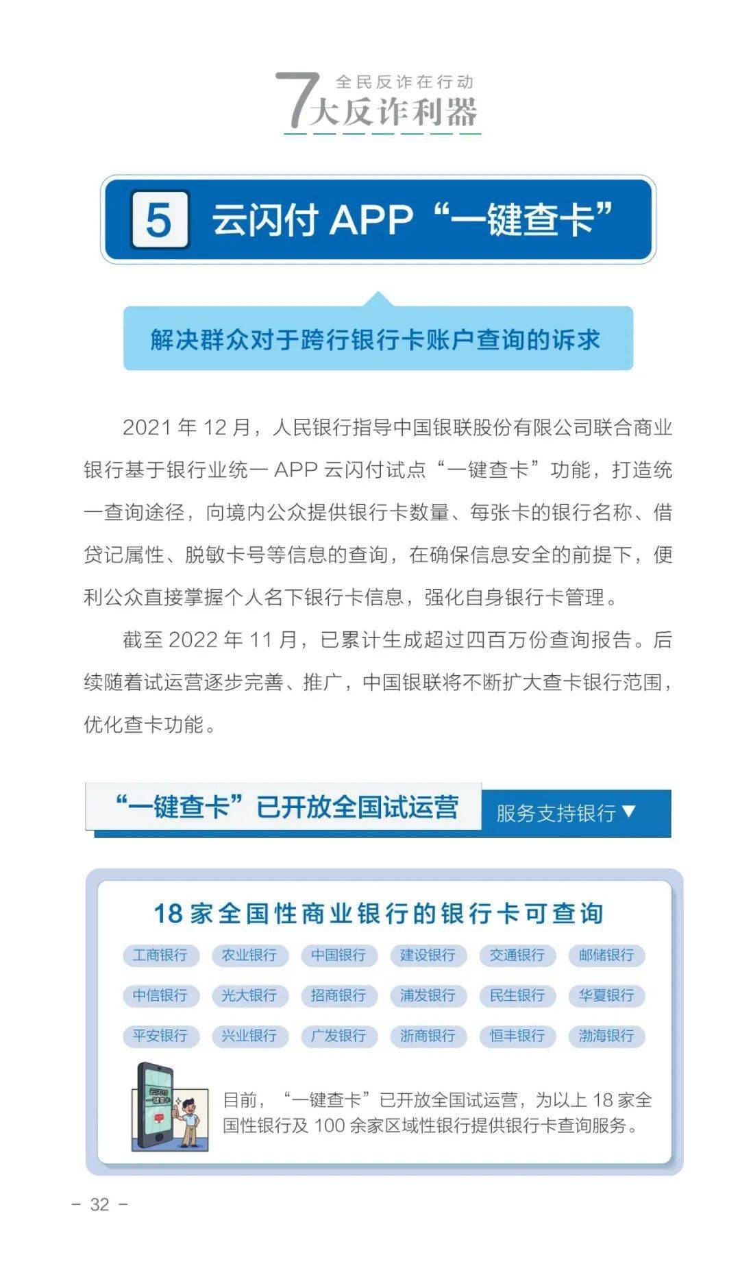 电信诈骗套路深，警惕新型投资理财骗局