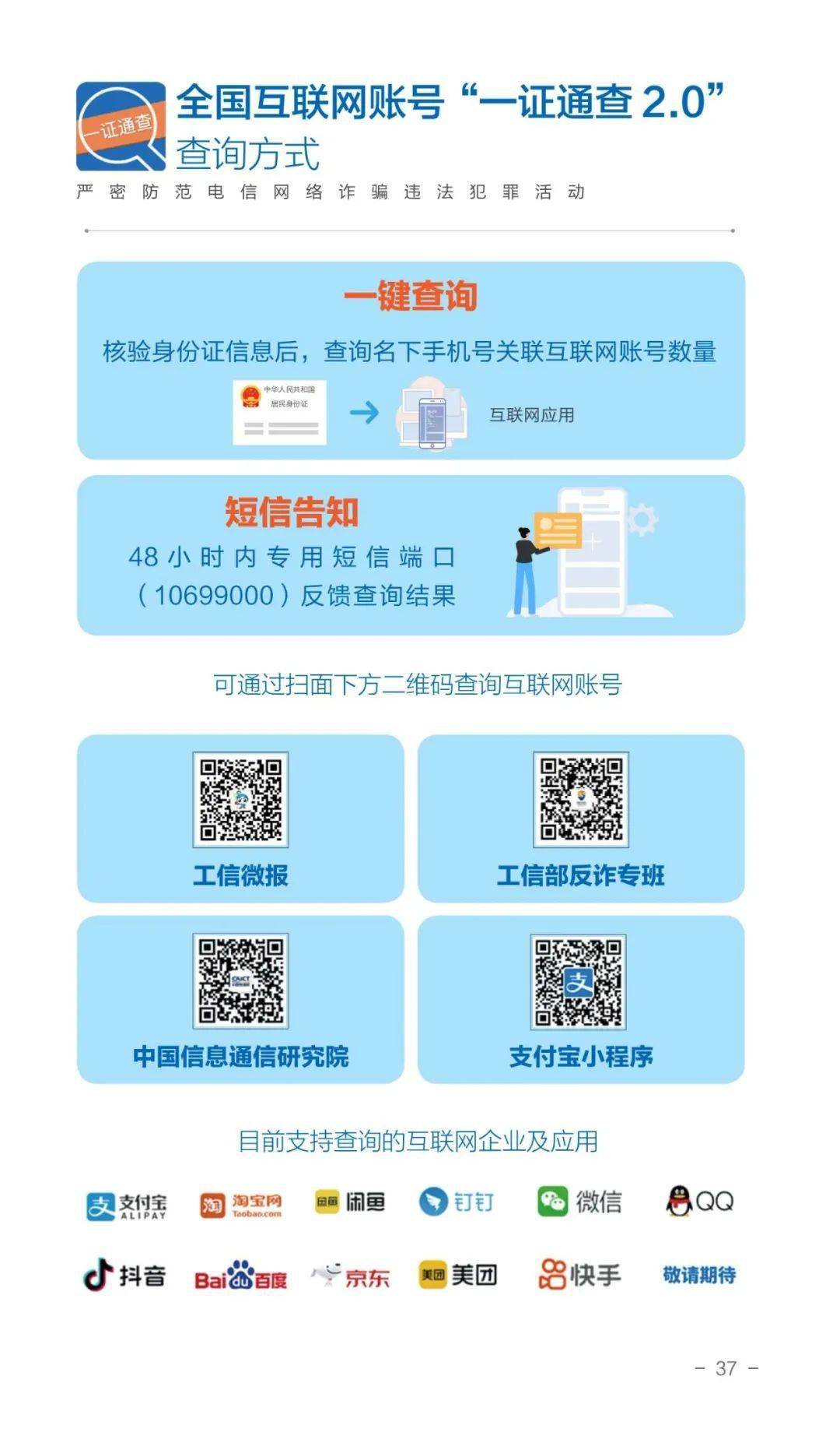 电信诈骗套路深，警惕新型投资理财骗局