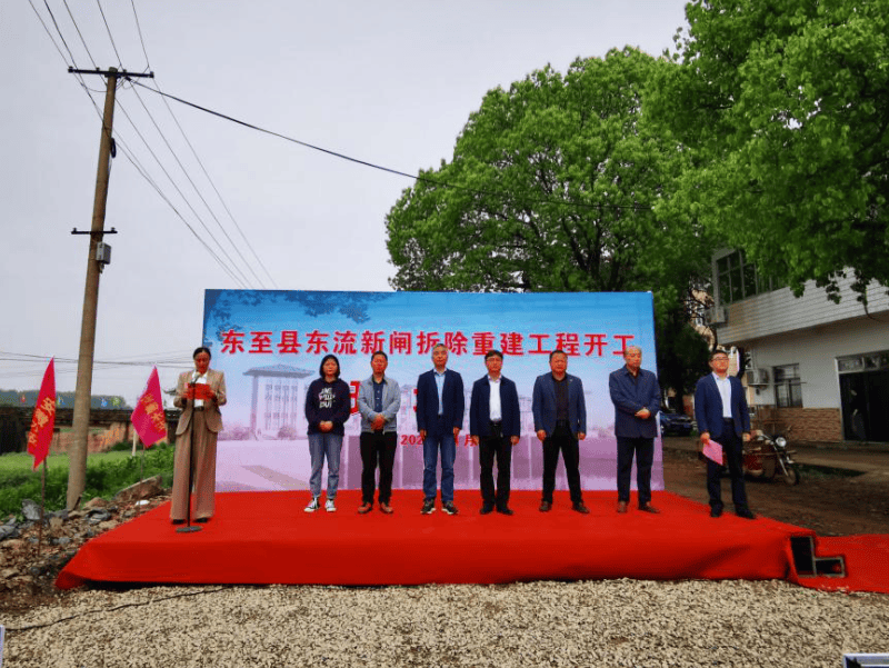 总投资2.96亿元，东至县史上最大投资国债水利工程开工