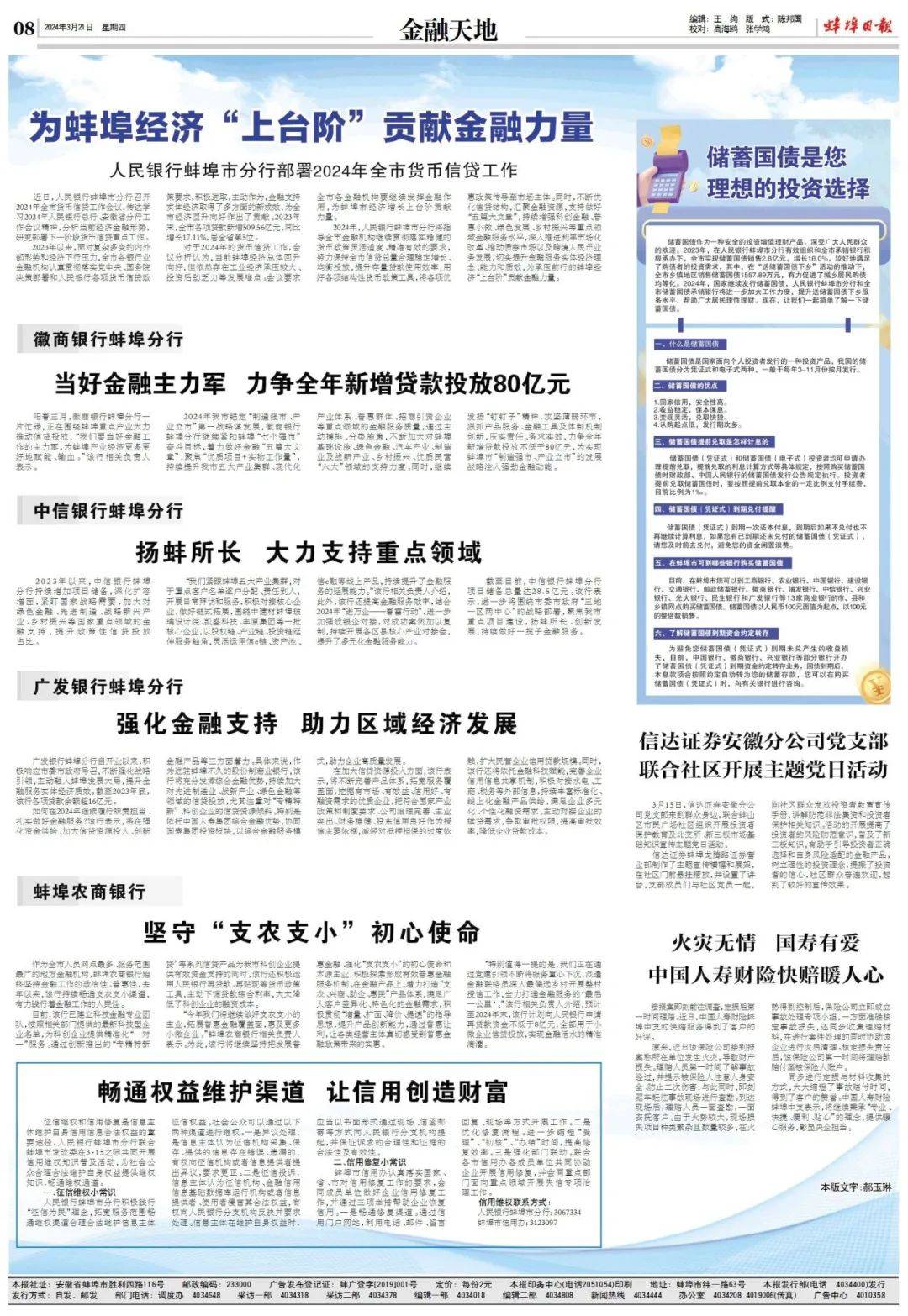 什么是国债？投资有风险吗？一图读懂