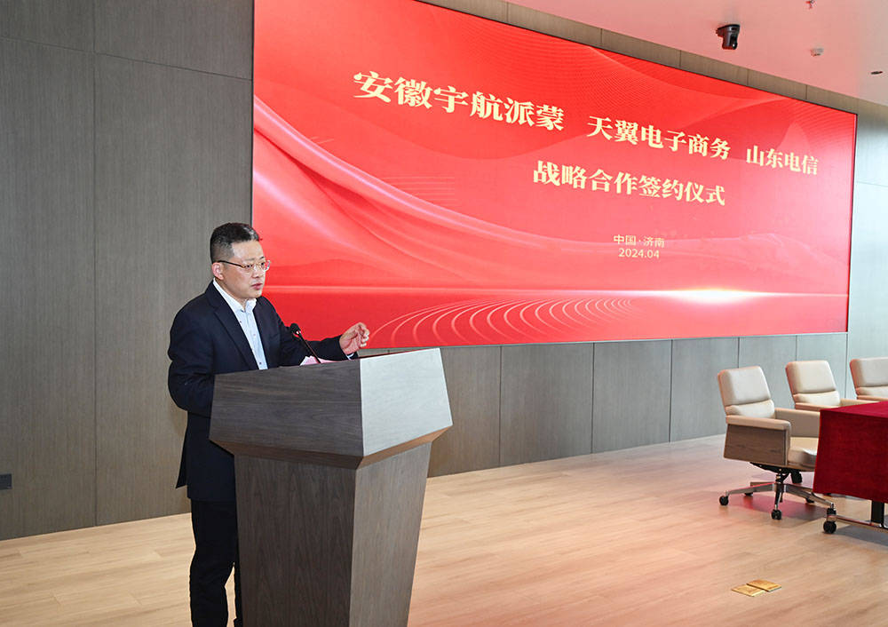 宇航派蒙与山东电信、翼支付达成战略合作 为新渠道拓展赋能！