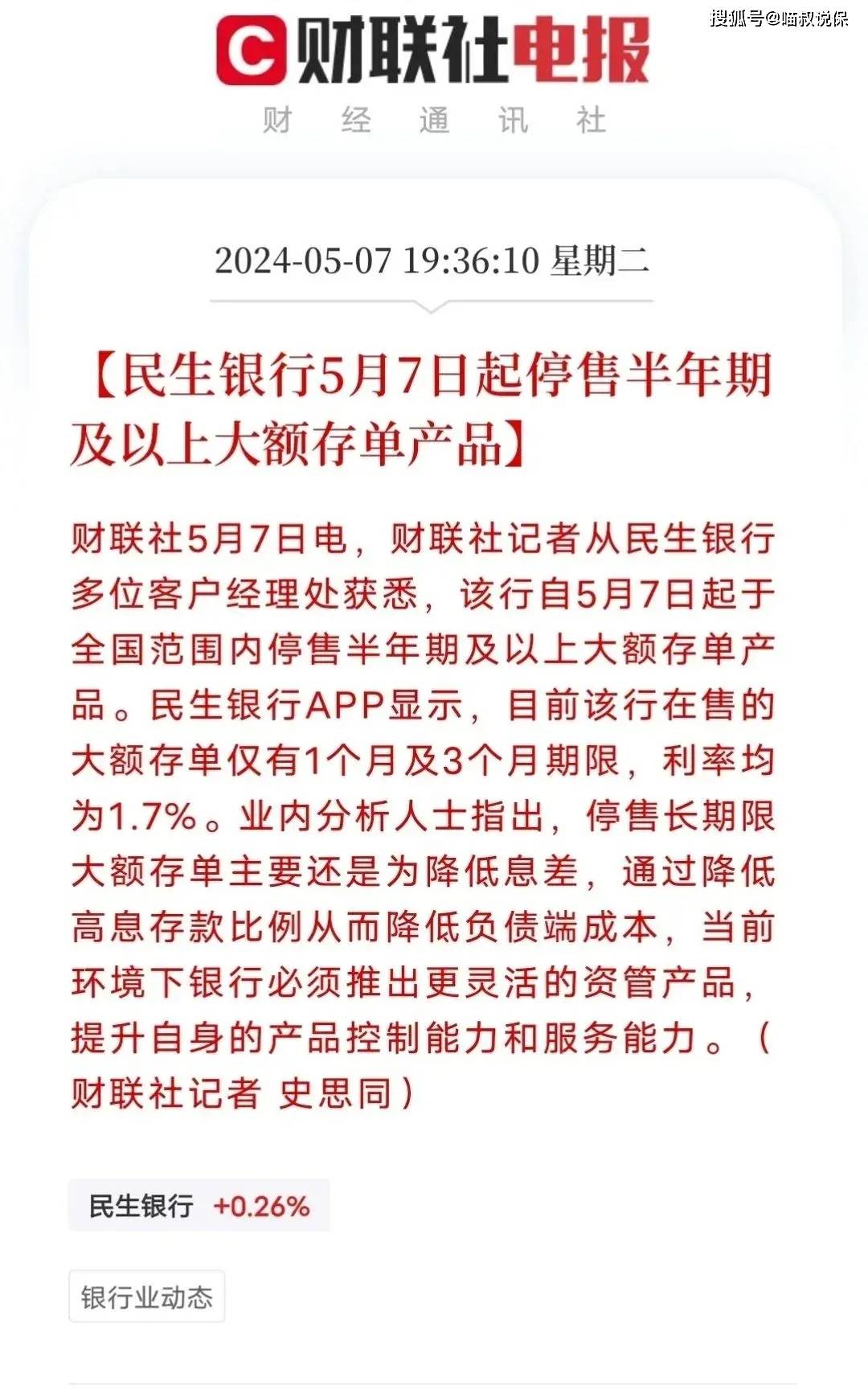 2024最新理财神器，短期挪储之王，IRR高达2.97%