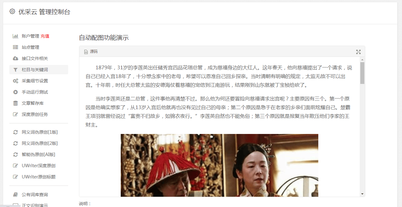采集小说文章软件下载 采集小说文章下载软件
