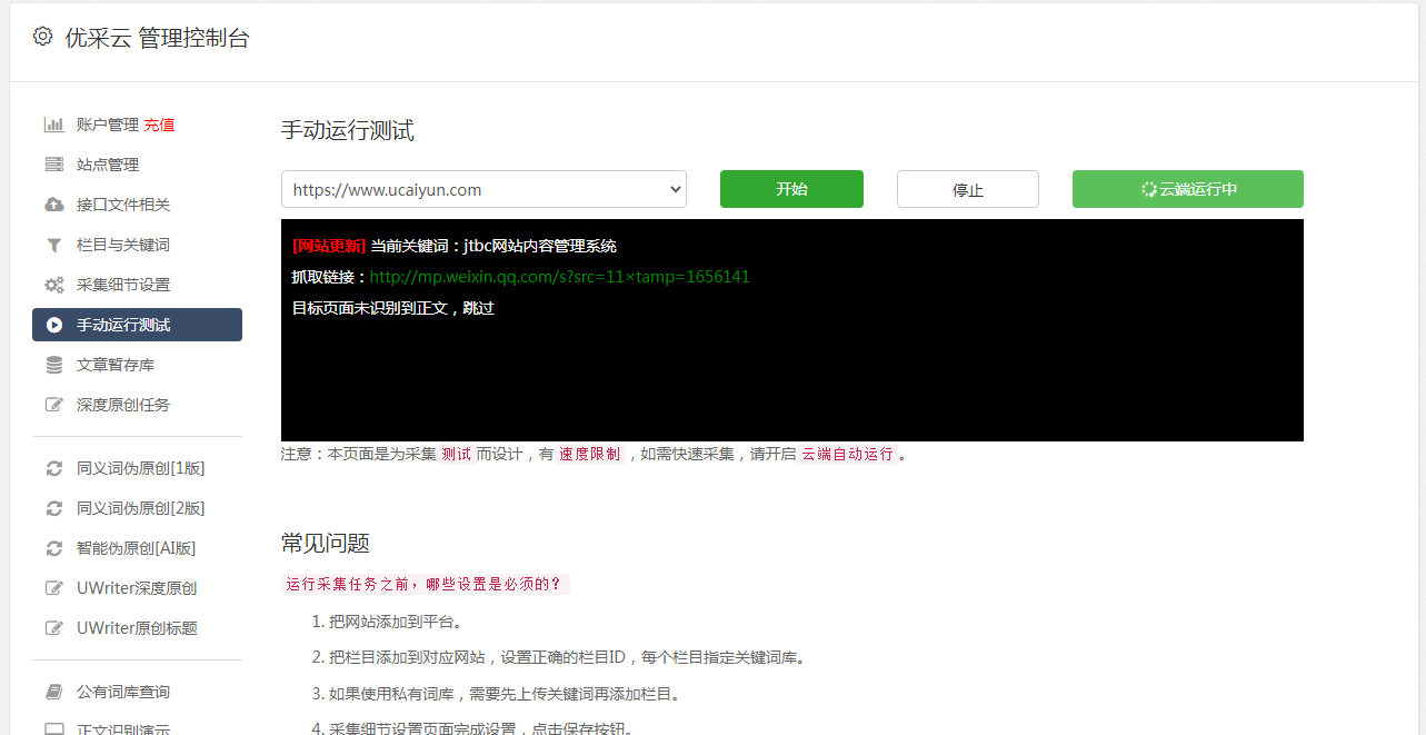 自媒体软件下载，媒体下载软件有哪些