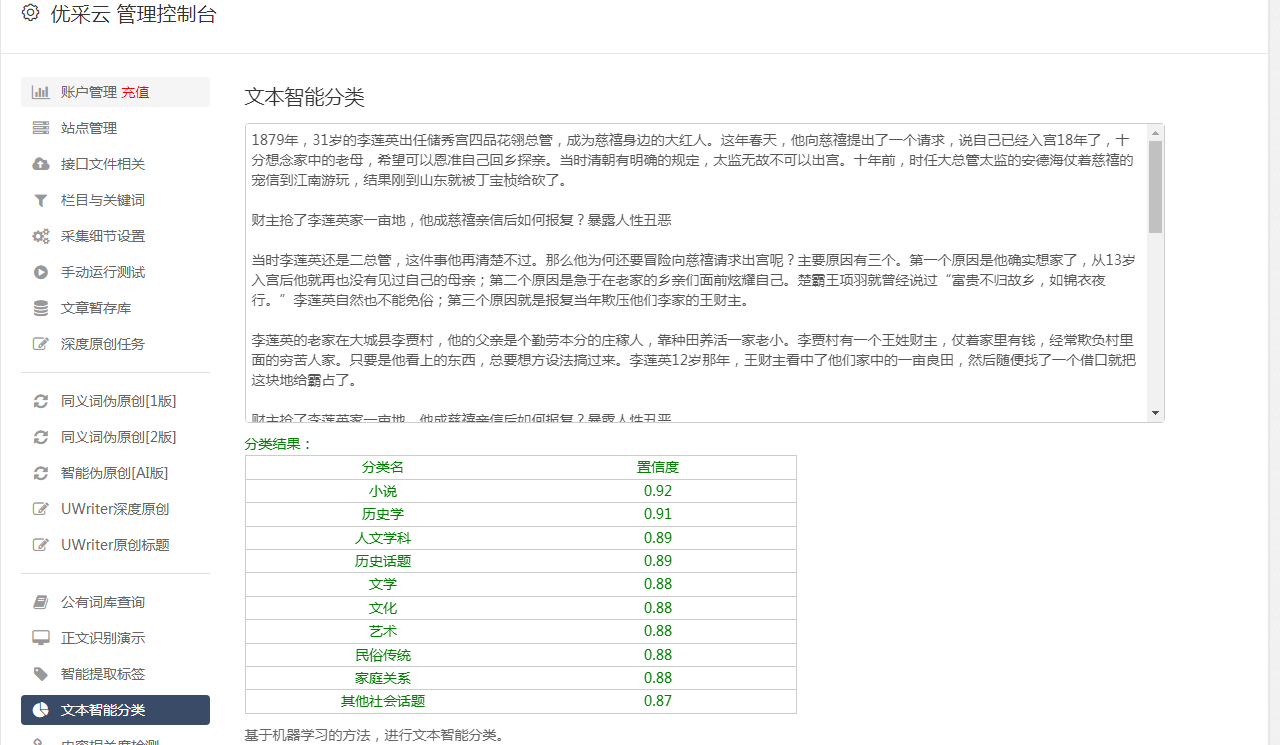 ai写文章免费软件，写文章软件下载