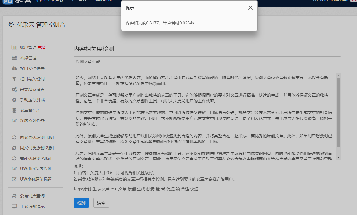 ai写文章免费软件，写文章软件下载
