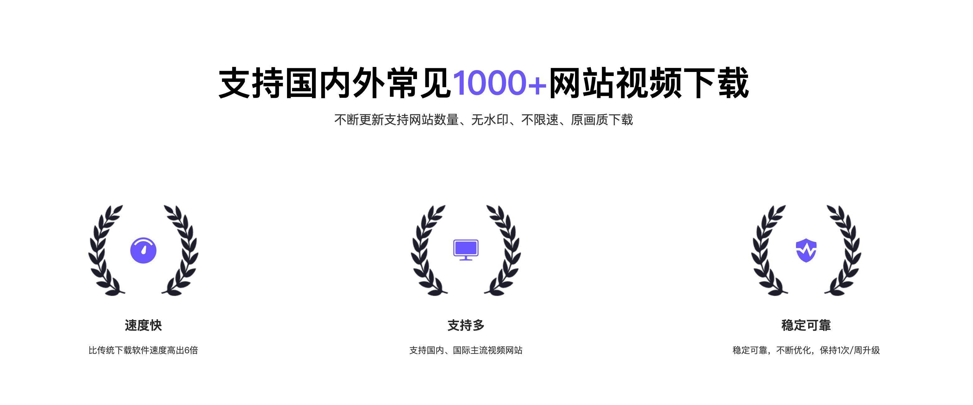 视频下载软件有哪些