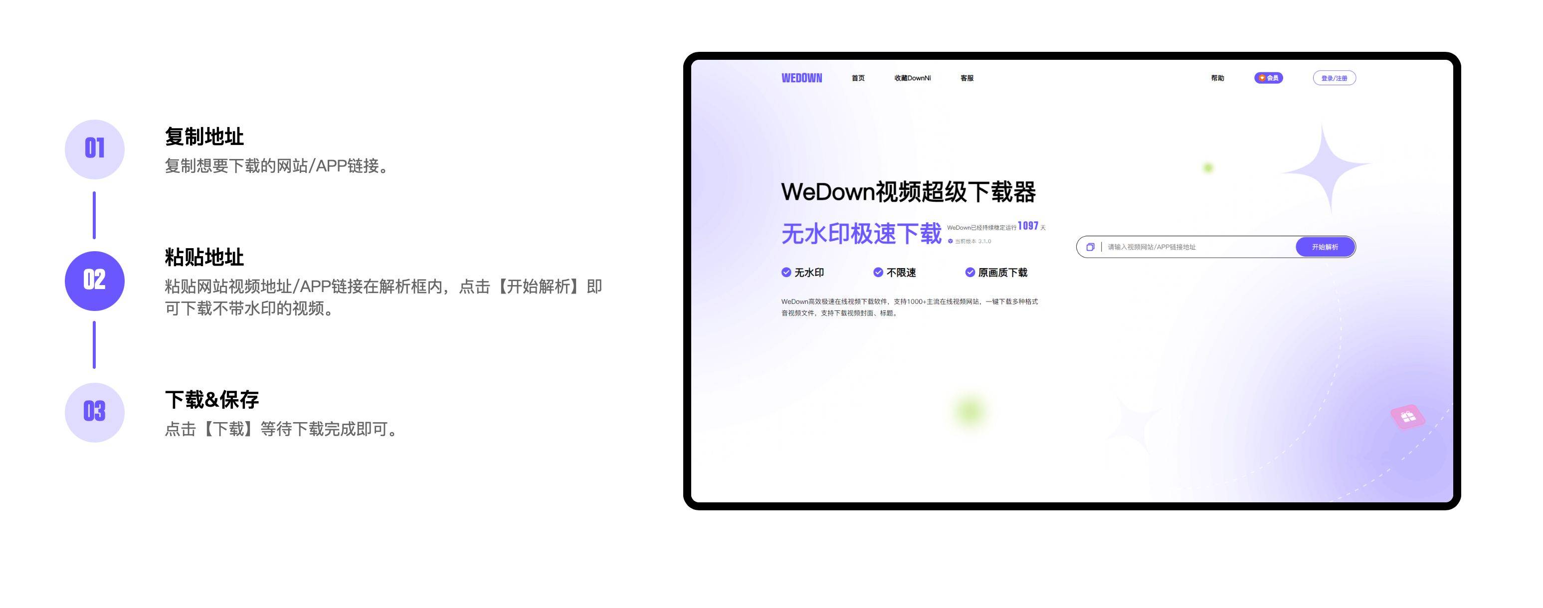视频下载软件有哪些
