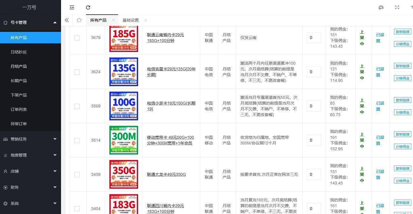 流量卡怎么样做代理