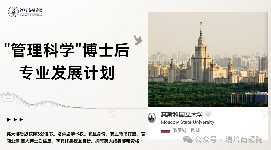 在国外做博士后待遇怎么样