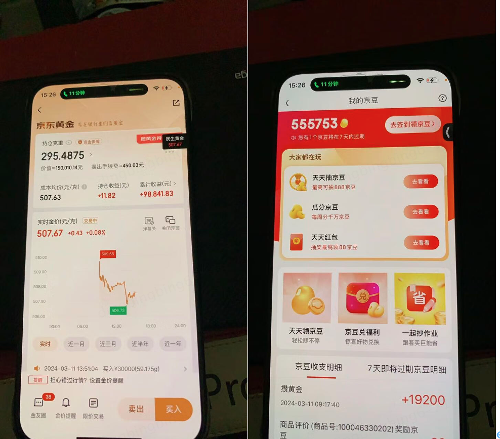 买黄金一周赚10万 千万级理财达人现身京东金融！