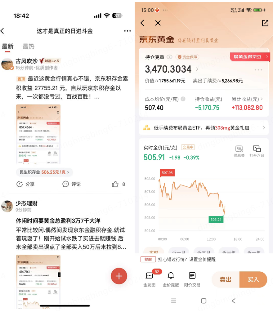 买黄金一周赚10万 千万级理财达人现身京东金融！