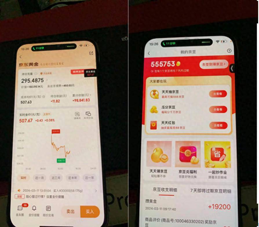 金价狂飙 京东金融千万级理财达人迎来泼天富贵！