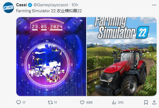 画面闪烁的神秘游戏揭晓 可能是《模拟农场22》