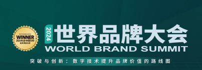 新华保险连续21年入选“中国500最具价值品牌”