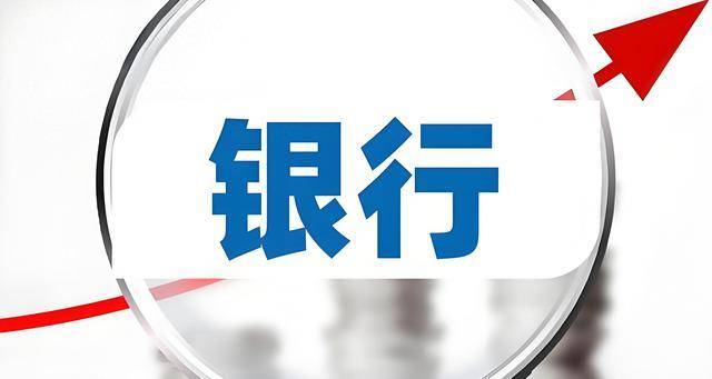 盘点银行各个岗位的收入