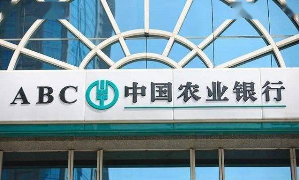 银行理财市场洗牌：农银理财业绩承压，净利润下滑