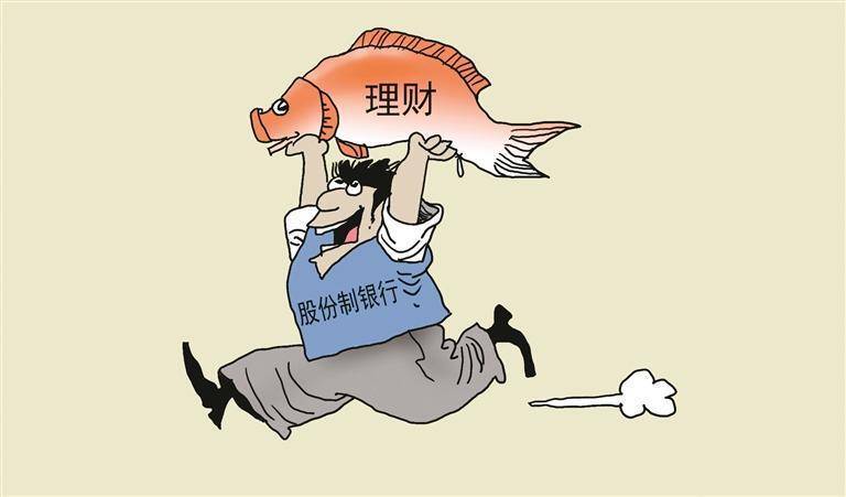 股份制银行理财“最赚钱”