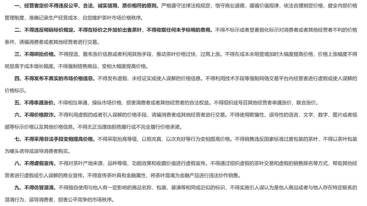 投资者损失惨重 广东严查“金融茶”“理财茶”