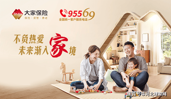 河北理财网：大家人寿携手市民共筑财富防线 金融知识进公园受欢迎