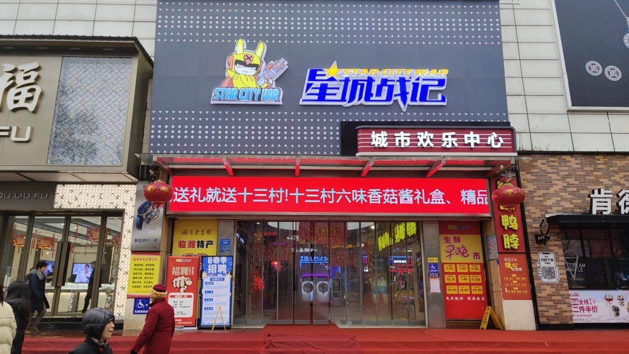 洞悉行业趋势，把握创富先机，与【星城战记】共创辉煌未来！