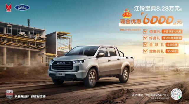 性价比与品质的双重保障，江铃宝典让你创富无忧