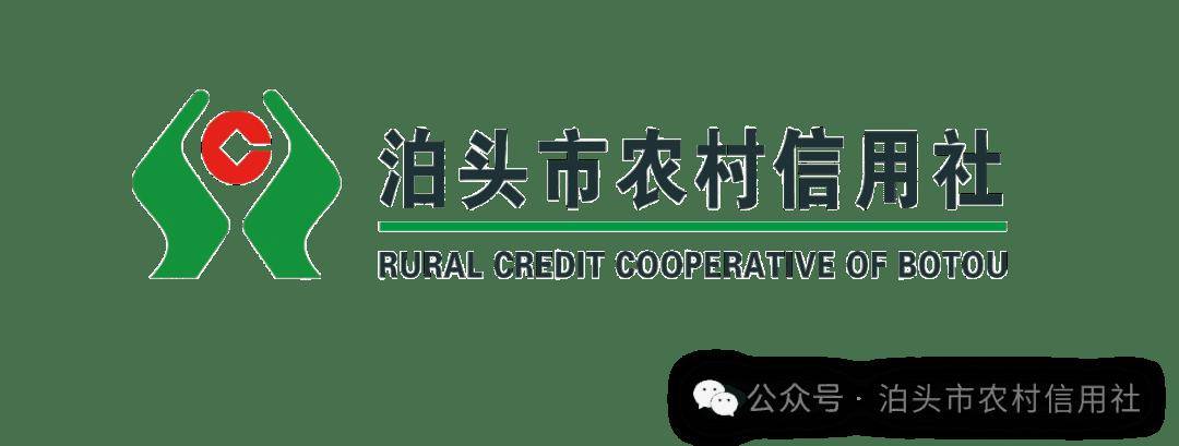 泊头市农村信用社关于调整夏季营业时间的通告