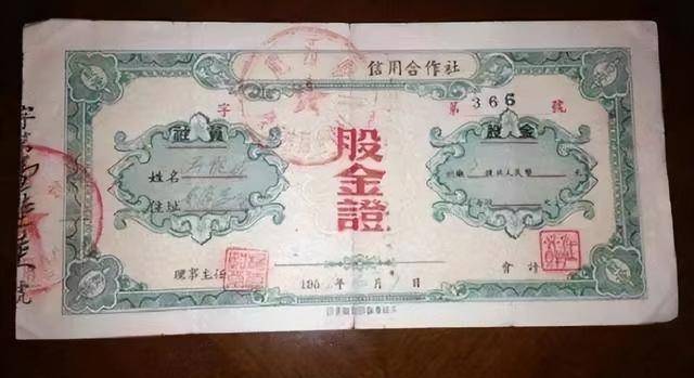 1957年，黑龙江一大爷花6元入股信用社，60多年后的分红让他傻眼