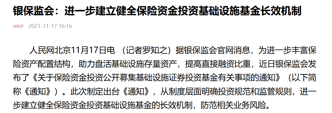 保险在理财中的作用