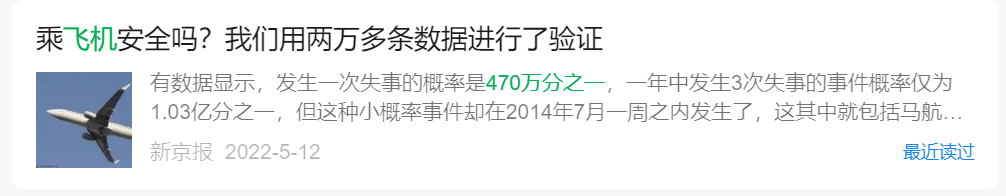 保险在理财中的作用
