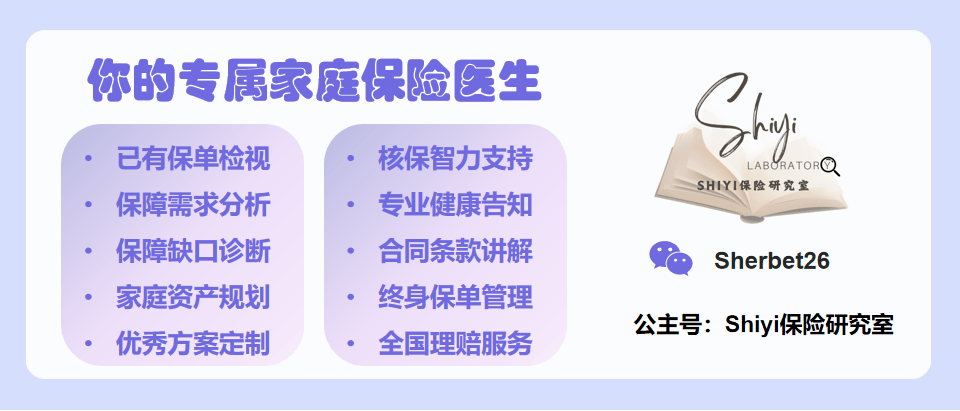 保险在理财中的作用