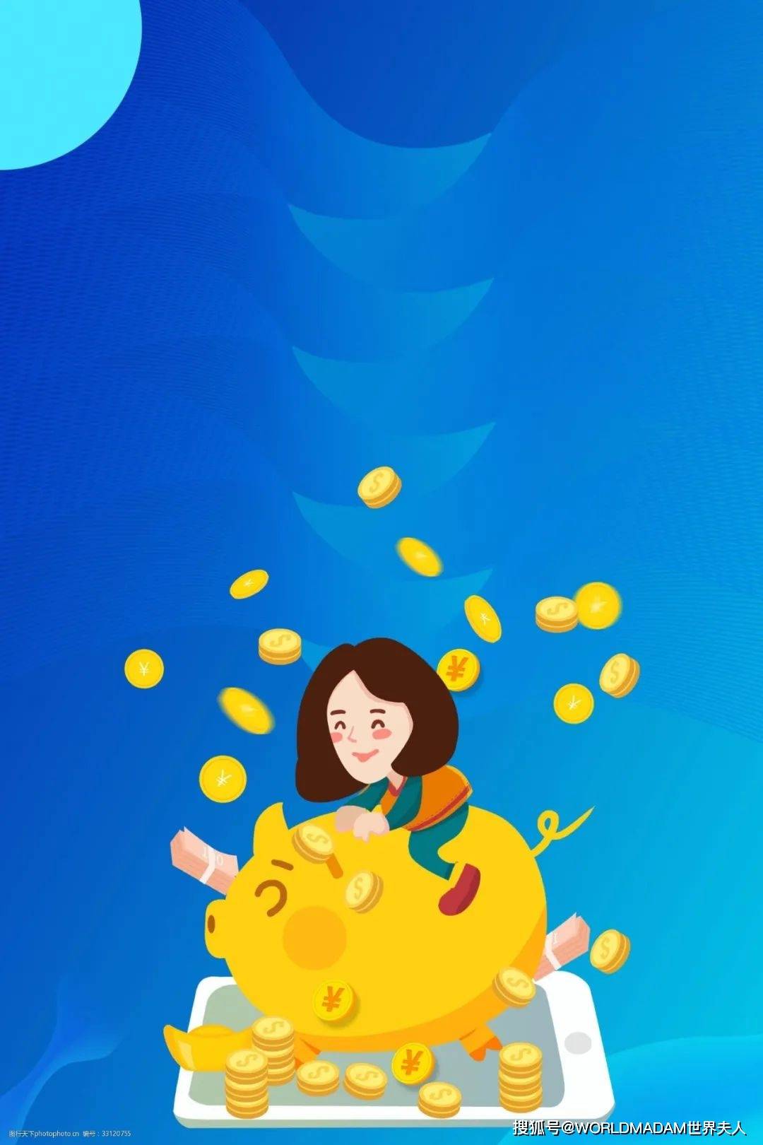 女人学会理财的重要性