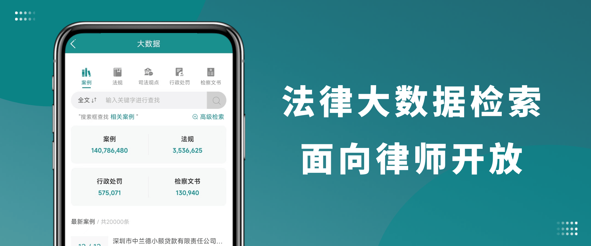 全国法院：关于委托理财纠纷的裁判规则（四）