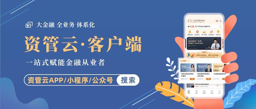 银行理财20年：资管老大的彷徨